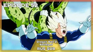 DragonBall Z Abridged Эпизод 52 RUS SUB (Флешпоинт)