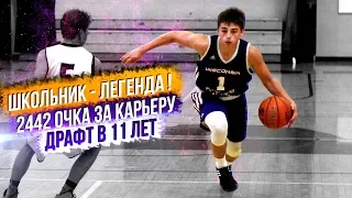 ШКОЛЬНИК В 11 ЛЕТ ПОПАЛ НА ДРАФТ! КТО ТАКОЙ JORDAN MCCABE И ПОЧЕМУ ОН НОВЫЙ "БЕЛЫЙ ШОКОЛАД"