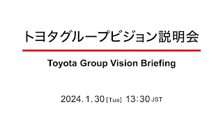 Toyota Group Vision Briefing