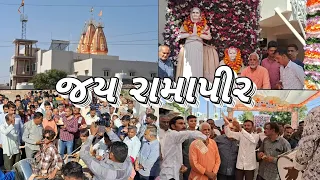 🙏  પુજ્ય શ્રી જનકબા ની મુતિ  ના સામૈયા  🙏 ગામ બંધિયા