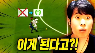 악마의 왼발?ㄴㄴ 악마의 양발!! | 피파 무과금 91화