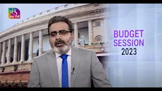 Perspective: Budget Session 2023 | 13 January | 2023