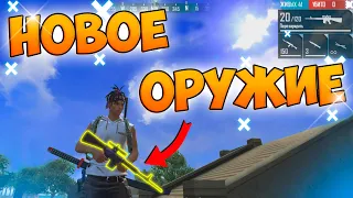 ТОП 1 С НОВЫМ ОРУЖИЕМ - ЗИМОРОДОК В FREE FIRE! ФРИ ФАЕР