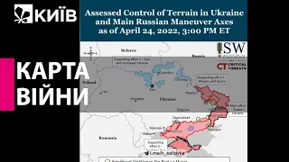 Як змінювалася мапа бойових дій в Україні від початку повномасштабної агресїі Росії