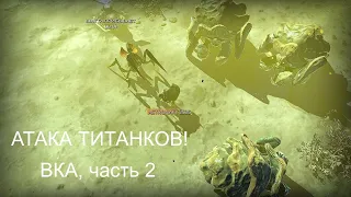 АТАКА ТИТАНКОВ! HELLDIVERS → Внутренний Круг Ада, Часть 2