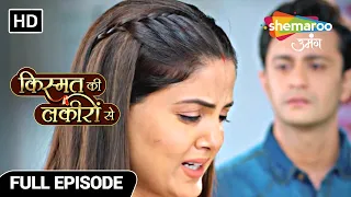 Kismat Ki Lakiron Se | Full Episode | कब शांत होगा कीर्ति का गुस्सा | Episode 36 | Hindi Tv Serial