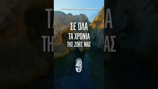 Η αγάπη του Θεού - Λεμεσού Αθανάσιος | The love of God. Metr. Athanasios #shorts