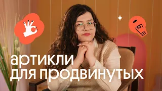 Научись использовать артикли A / THE в ЕГЭ по английскому | ТАКОГО ОБЪЯСНЕНИЯ ВЫ ЕЩЕ НЕ СЛЫШАЛИ