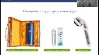 Очищение и структурирование воды от Компании SVL