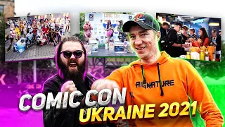 Comic Con Ukraine 2021 ЯРКИЕ МОМЕНТЫ