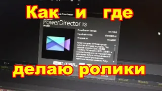 Лучший видеоредактор для блогеров