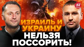 🔥ФЕЙГИН & ХАРЕБИН: Прямо сейчас! Началась НОВАЯ ЭПОХА! / Как связаны войны в Украине и в Израиле?