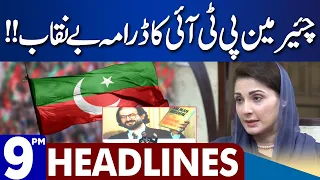 Chairman PTI Exposed | Dunya News Headlines 09:00 PM | 02 September 2023