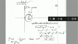 בגרות מתמטיקה 582 קיץ 2019 מועד ב תרגיל 1