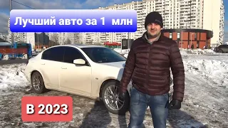 Infiniti G25 - вся правда !