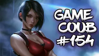 🔥 Game Coub #154 | Лучшие игровые моменты недели  | Best video game moments