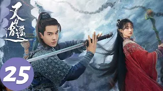 ENG SUB [Sword and Fairy 1] EP25 Ling'er was locked up in Tower, Xiaoyao was erased memory