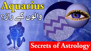 Aquarius Walon k Raaz | Secrets of Astrology | ilm e Najoom | Mehrban Ali