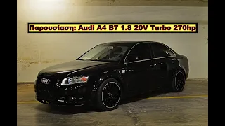 #Παρουσίαση: Audi A4 B7 1.8 20V Turbo | The Best Cars GR