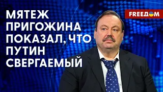 🔴 Миссия – выгнать ПУТИНА из Кремля. Кто в России способен на это? Детали от Гудкова