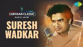 Carvaan Classic Radio Show _ Suresh Wadkar Special _ Lagi Aaj Sawan Ki _ Aur Is Dip Mein