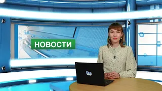 Городские новости 1 мая 2023 г.