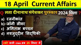 18 April Current Affairs 2024  Daily Current Affairs Current Affairs Today  Today Current Affairs