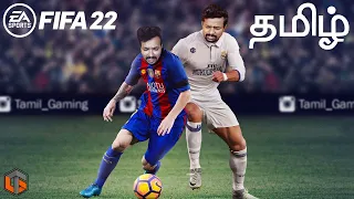 கால்பந்து FIFA 22 Live Tamil Gaming