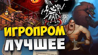 ИГРОМПРОМ 2024 - СМОТРИМ НОВЫЕ ИГРЫ. DRAKKAR CREW. DEAD WEIGHT. DICE CAPTAIN. GRIM ROAD