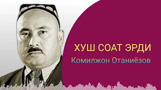 Хуш соат эди - Комилжон Отаниёзов