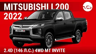 Mitsubishi L200 2022 2.4D (146 л.с.) 4WD MT Invite - видеообзор