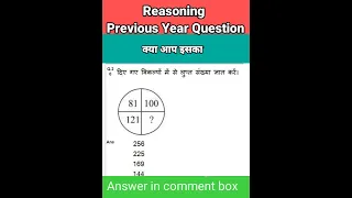 Missing number reasoning short trick reasoning short reasoning shorts  in hindi #shorts #ytshorts