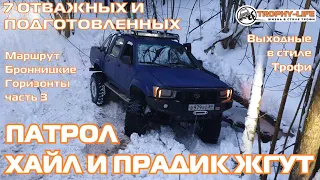 Горки и снег Л200 УАЗ Тойота Ниссан пикапы и внедорожники на бездорожье зимой 4х4 покатушка Трофи ла