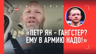 "ПЕТР ЯН себя гангстером возомнил". Харитонов: ЖЕСТКИЙ МОНОЛОГ / Ян vs Двалишвили