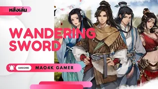 รีวิวหลังเล่น Wandering Sword ไล่ล่าหาเคล็ดวิชา