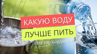 Незаменимый прибор для воды дома | Виктор Кордюков