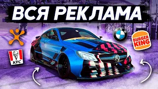 ВСЯ Реклама Брендов из Need for Speed! (Бургер Кинг, КФС, LG)