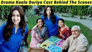 Kaala Doriya BTS | Kaala Doriya Episode 27 Teaser Hum TV | Kaala Doriya Behind The Scenes | Zaib Com