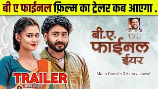 B A Final Year Official Trailer ? ! Mann qureshi ,Diksha Jaiswal !B A Final Year Film !News bhai 2M