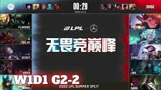 FPX vs EDG - Game 2 | Week 1 Day 1 LPL Summer 2022 | FunPlus Phoenix vs Edward Gaming G2