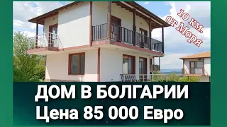 ДОМ В БОЛГАРИИ  п. Александрово, Цена 85 000 € Недвижимость в Болгарии