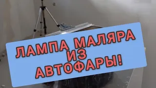 Лампа маляра за 1 час!