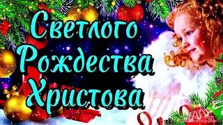 Счастливого Рождества ✨ Супер Поздравление С Рождеством Христовым 2024