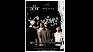 "Сметана band".03.11.23.Рівне, Паб "Сталева гора".