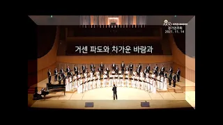 꽃 피는 날 / 정환호 작사 작곡 / 이희연 편곡 / 아주콘서트콰이어