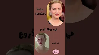 kate winslet في الفيلم the reader قصة ومراجعة الفيلم على قناتكم @Agora_Club