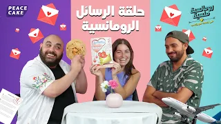 رومانسية منسية 🧢 اختارنا لاينات من كتاب الرومانسية 💗📕