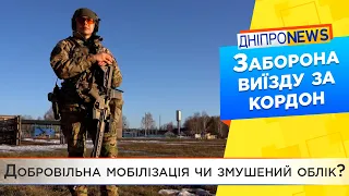 Військовий облік для жінок в Україні