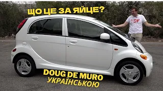 Огляд Mitsubishi i-MiEV: найжалюгідніший електромобіль з усіх існуючих