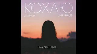 Jah Khalib & Jamala - Кохаю (Dima Zago Remix)